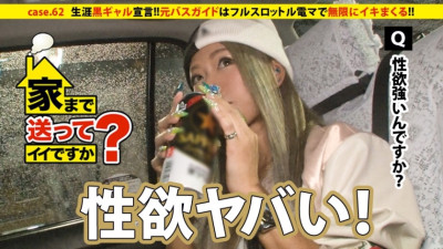 DCV-062 Can I take you home? case.62 Lifelong dark-skinned gal declaration!! Dark-skinned gals with alcohol running through their play have a tomboyish sex drive. ⇒ A room full of beer cases & a streak of snake-like tongue splays... Passionate blowjob