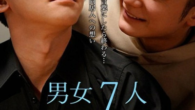 GRCH-384 # 3 The story of a beautiful young man whose erection does not stop due to the residual scent of his best friend ♂ 7 men and women apartment story ~ Indecent daily life of residents ~