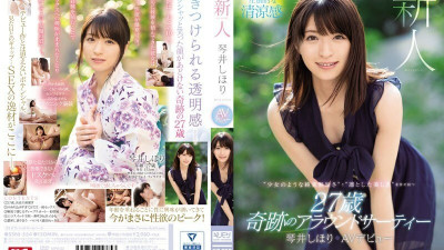 SSNI-554 Fresh Face No. 1 Body Shihori Kotoi