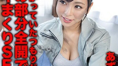 GERK-285 Azusa