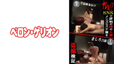 PRGO-085 Can you do it? A hidden camera investigation of the rumored married woman who works at a men