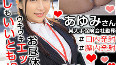 OREX-269 Ayumi 2