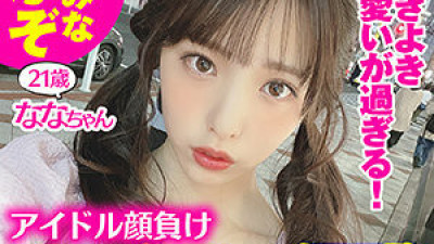 SDJ-010 Nana-chan
