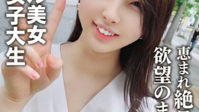 EROFV-043 [Amateur female college student] Height 175 cm model beauty 22 years old Kaori-chan Enjoy the exquisite body of a blessed tall, cat-loving Yomimo female college student as you desire! !! World-class goddess
