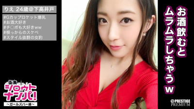 MAAN-136 ■ I love you! Sensitive Rocket G-Cup Colossal Bitch Clerk ■ SEX with customers is a daily occurrence! Girls Bar Clerk Rie (24) Shaking Beautiful Legs And Pushing Pussy Tide! Iku! I
