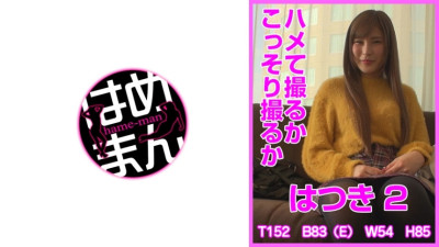 HTKT-014 Saddle or shoot secretly 2
