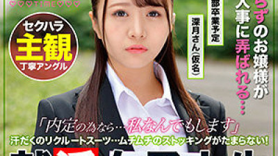ZOCT-050 Mr. Mitsuki