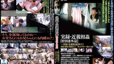 GS-2005 Memoir / play Special Extra Edition [40] After that ~
