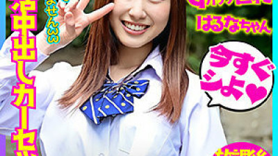 BSKC-003 Haruna