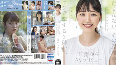 STARSBD-483 I can
