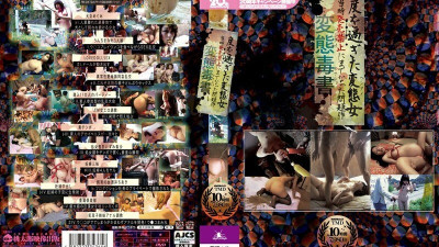 TMD-048 Perverted Poison Book A perverted woman who has gone too far A controversial work that was banned at the time