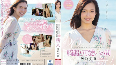 MIDE-640 Quarter active female college student who just turned 20 years old Beautiful and cute Sakino Koharu