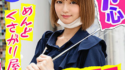 NFLX-001 Chika-chan