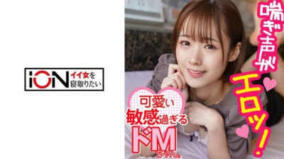 ION-0114 Shameful Play & Teasing Gonzo At A Hotel With A Boyfriend