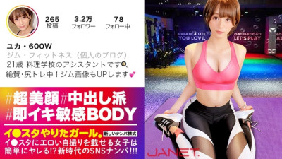JNT-009 [High-class beauty] Lee ● SNS picking up a beauty assistant at a cooking school who puts erotic selfies on the studio! !! With an eye-popping super beautiful face, the well-trained style is also outstanding! !! A gal who is addicted to the climax