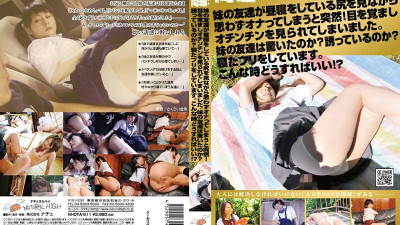 NHDTA-011 Problem: All of a sudden, I masturbate while watching my sister