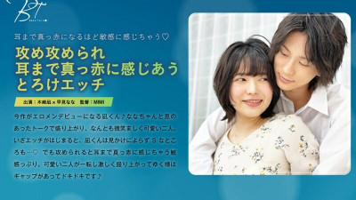 SILKBT-038 Melting Etch That Feels Bright Red To The Ears After Being Attacked Nagi Kizaki