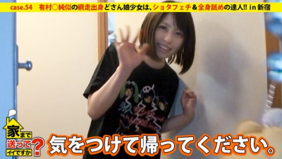 DCV-054 Can I send you home? case.54 A miraculous de M who lives in an exceptional room with a story in Tokyo! ! ⇒ Arimura ○ A girl from Abashiri who looks like Jun ⇒ A violent love history ⇒ Acquired ultra-high-speed tongue technique fellatio