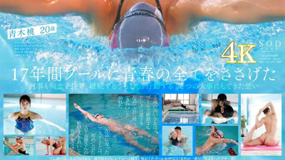 STARS-424 First-class swimmer Momo Aoki AV DEBUT Nude swimming 2021 [Nuku with overwhelming 4K video! ]