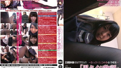 BUBB-035 A Schoolgirl Who Can Suck Plenty The Story Of Black Tights