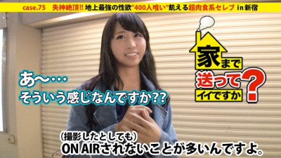 DCV-075 May I take you home? case.75 The strongest sexual desire on earth eats 400 people Hungry super carnivorous celebrity ⇒ Currently living off savings a bored person on rest ⇒ Eating men from around the world on a trip around