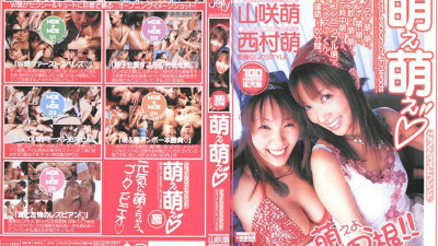 JLD-022 Moe Moe ~Gokkun Best Friend~