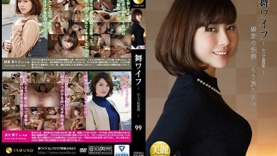 ARSO-17099 Mai Wife ~ Celebrity Club ~ 99