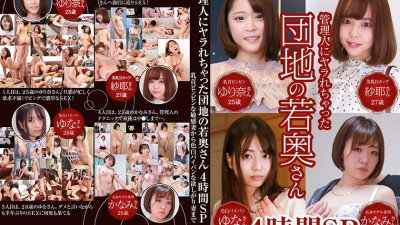 PPP-2811 4-hour special on young wives from apartment complexes who got screwed by the manager - from sensitive wives with erect nipples to fair-skinned, shaved, greedy wives
