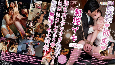 GRCH-358 GIRL