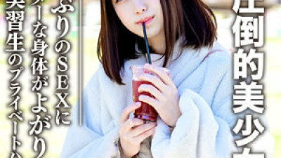 EROFC-067 Mao