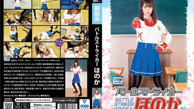 GHOV-018 Battle Striker Honoka Academy Subjugation Heroine Yu Aozora