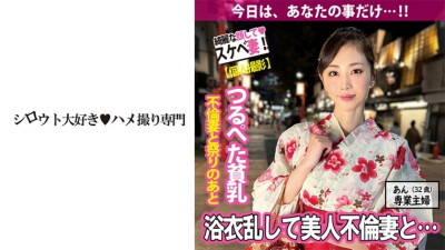 SDK-066 Tsurupeta Small Breasts Beautiful Wife
