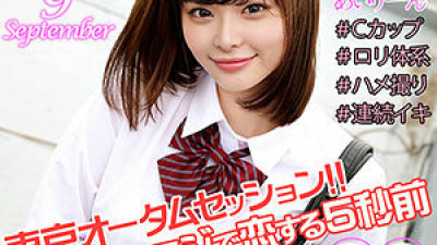 ORECO-125 Irene