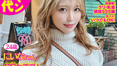 SDJ-030 Niina-chan