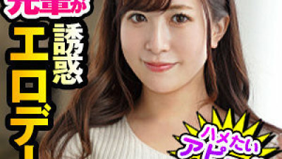 DCH-025 Yamada