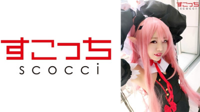 SCOH-057 [Creampie] Let a carefully selected beautiful girl cosplay and conceive my play! [Ku ● Le] Hoshino Misakura