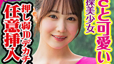 KING-045 Yuzu