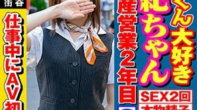 SKIV-001 Yuki-chan