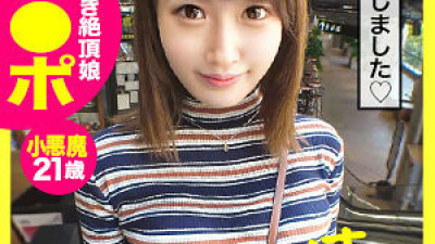SGK-054 Amane-chan