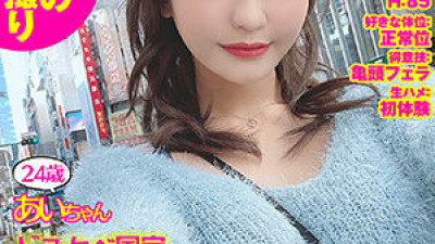 SDJ-029 Ai-chan