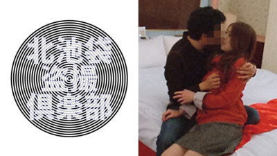 KITAIKE-309 Love