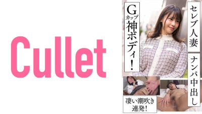 CLT-055 Celebrity Wife Married Woman Nampa Creampie G Cup God Body! Amazing squirting barrage!