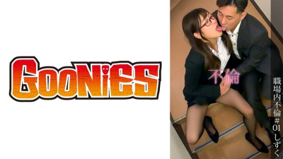 DG-093 Affair in the Workplace #01 Shizuku