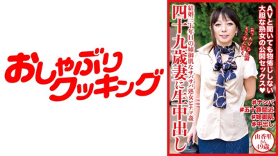 DHT-531 Creampie for 49-year-old wife Yukari-san 49 years old