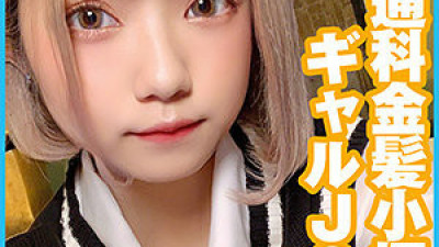 PCHN-043 Ruru-chan