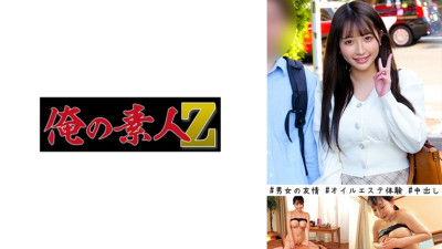 ORECO-447 Rimu & Shohei