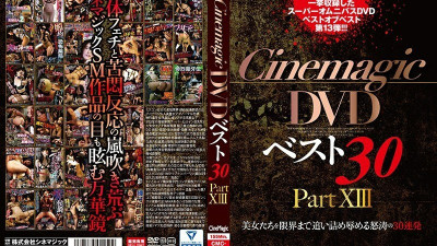CMC-212 Cinemagic DVD Best 30 PartXIII