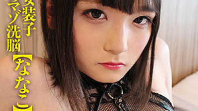 SKCK-041 Nanako 2