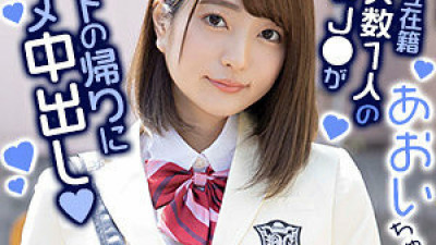 EXMU-071 Aoi-chan