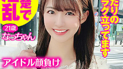 SDJ-007 Natchan